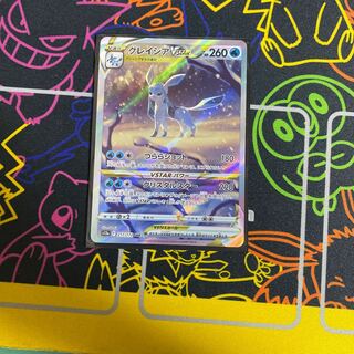 GlaceonVSTAR SAR 217/172