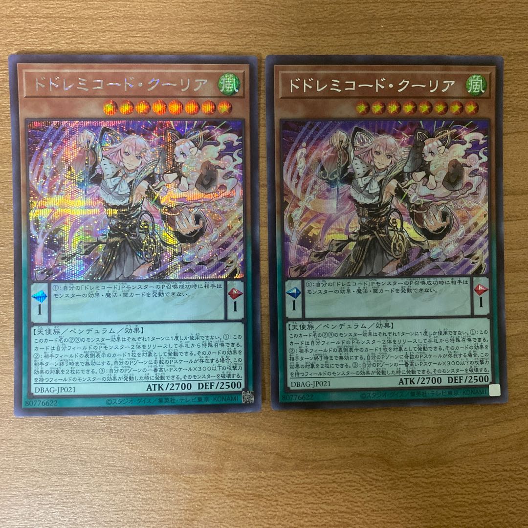 DoSolfachord Coolia Secret Rare JP021