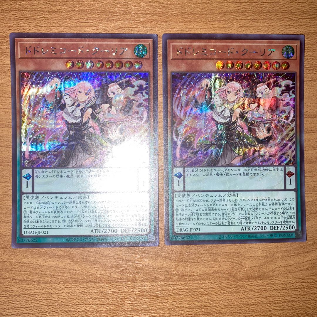 DoSolfachord Coolia Secret Rare JP021