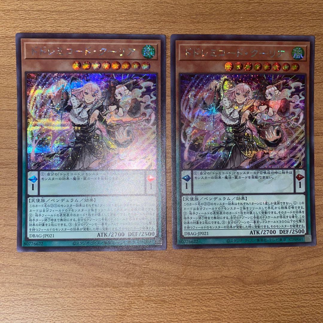 DoSolfachord Coolia Secret Rare JP021