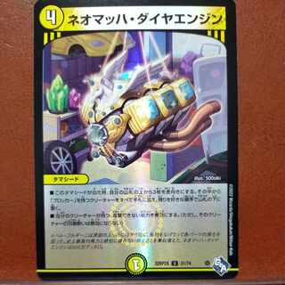 gnr set discount neomach diamond engine (adrenaline ver.) u-foil 31/74