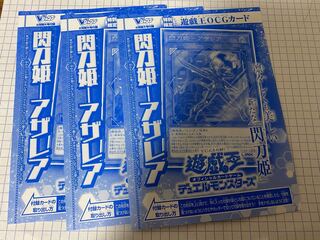 Azalea, Princess of the Flash Sword