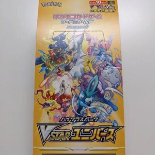vstar universe 1box