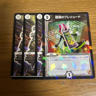 Dread Prelude U-foil P60/Y11