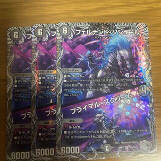 Primal Scream SR 66/75