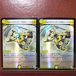 gnr set discount ultra quick mahogany handle (adrenaline ver.) r-foil 10/74