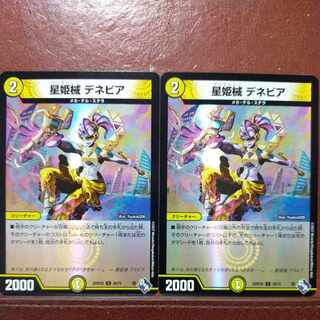 gnr set discount hoshihime械 Denevia (Adrenaline Ver.) U-foil 30/74 1枚
