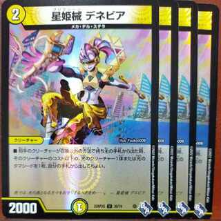 gnr set discount hoshihime械 Denevia (Adrenaline Ver.) U-foil 30/74 1枚