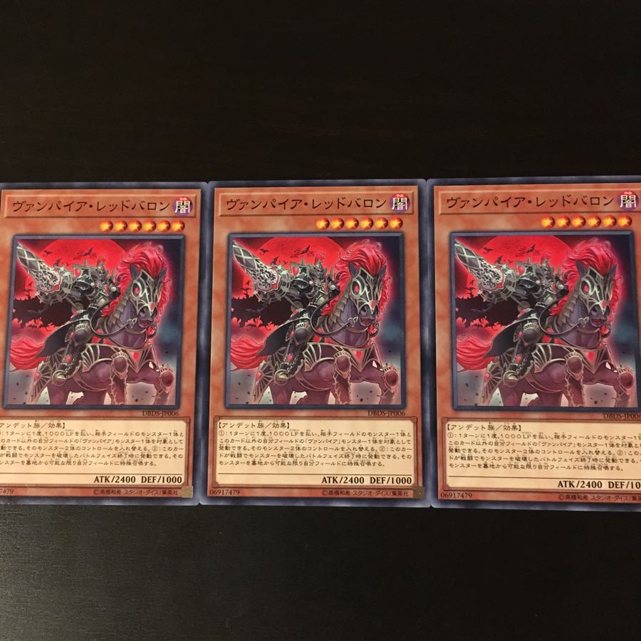ヴァンパイア レッドバロン 3枚