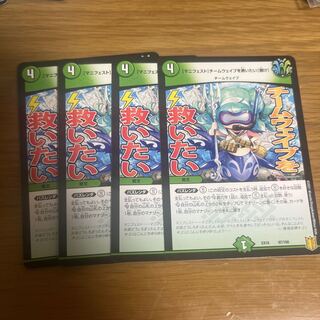 【マニフェスト】チームウェイブを救いたい【聞け】 97/100 1枚