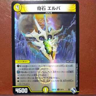 gnr set discount Odd Stone Elba (Adrenaline Ver.) U-foil 28/74