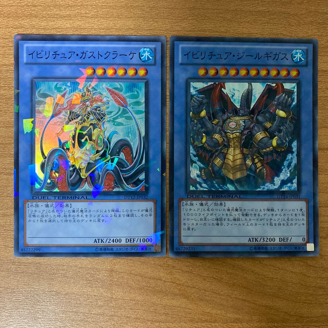 Evigishki Gustkraken, Gishki Zielgigas