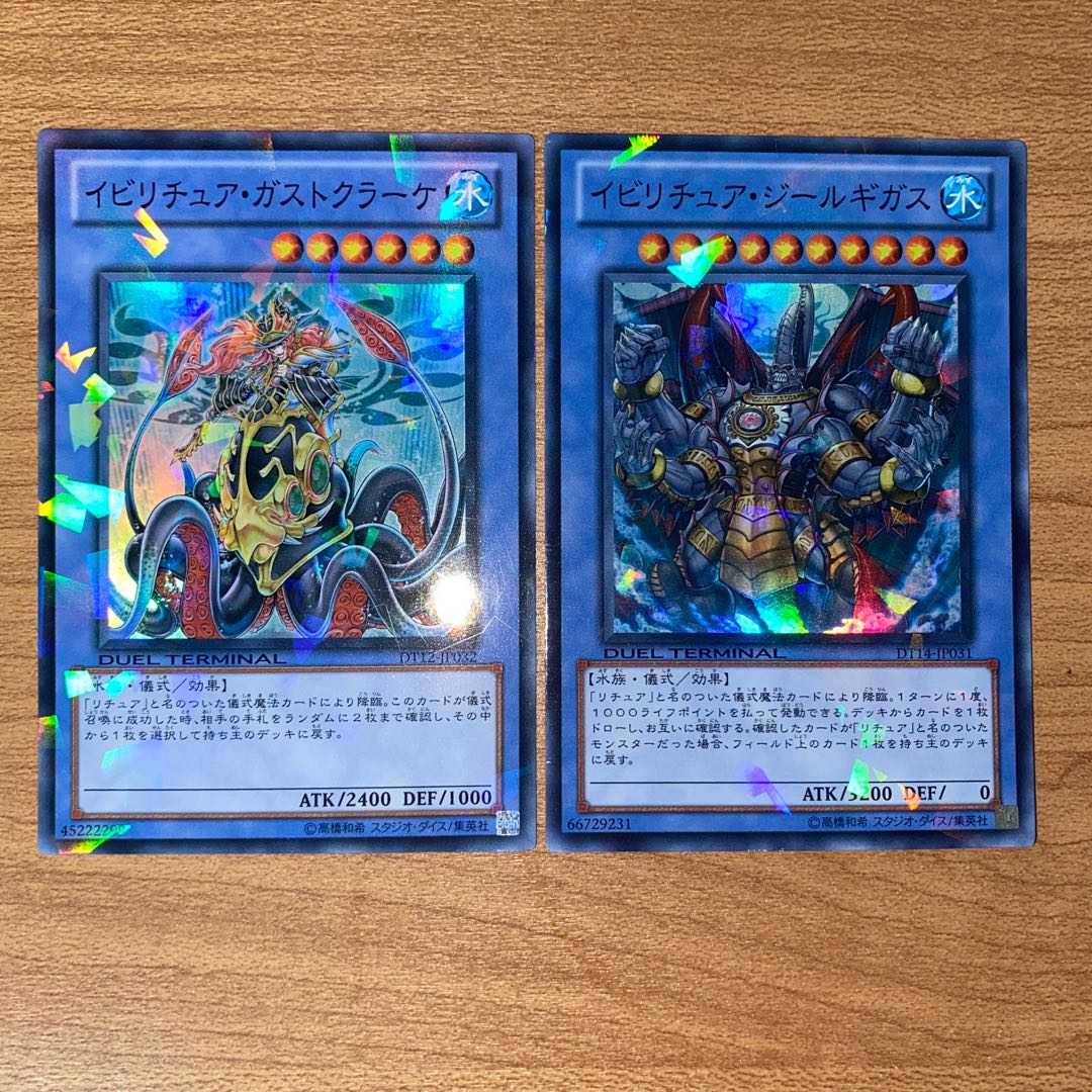 Evigishki Gustkraken, Gishki Zielgigas