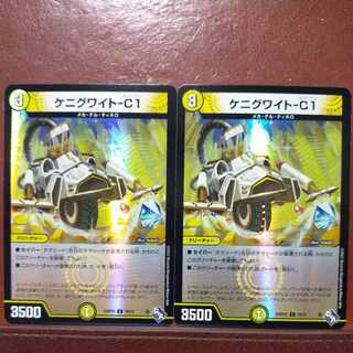 gnrセット割引　ケニグワイト-C1(アドレナリンVer.) U-foil 29/74