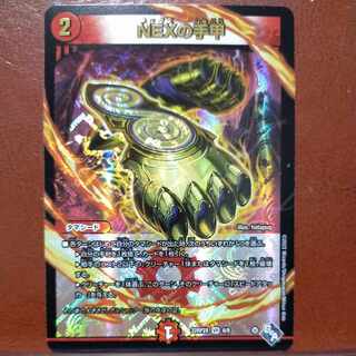 gnrセット割引　NEXの手甲(アドレナリンVer.) VR 6/74