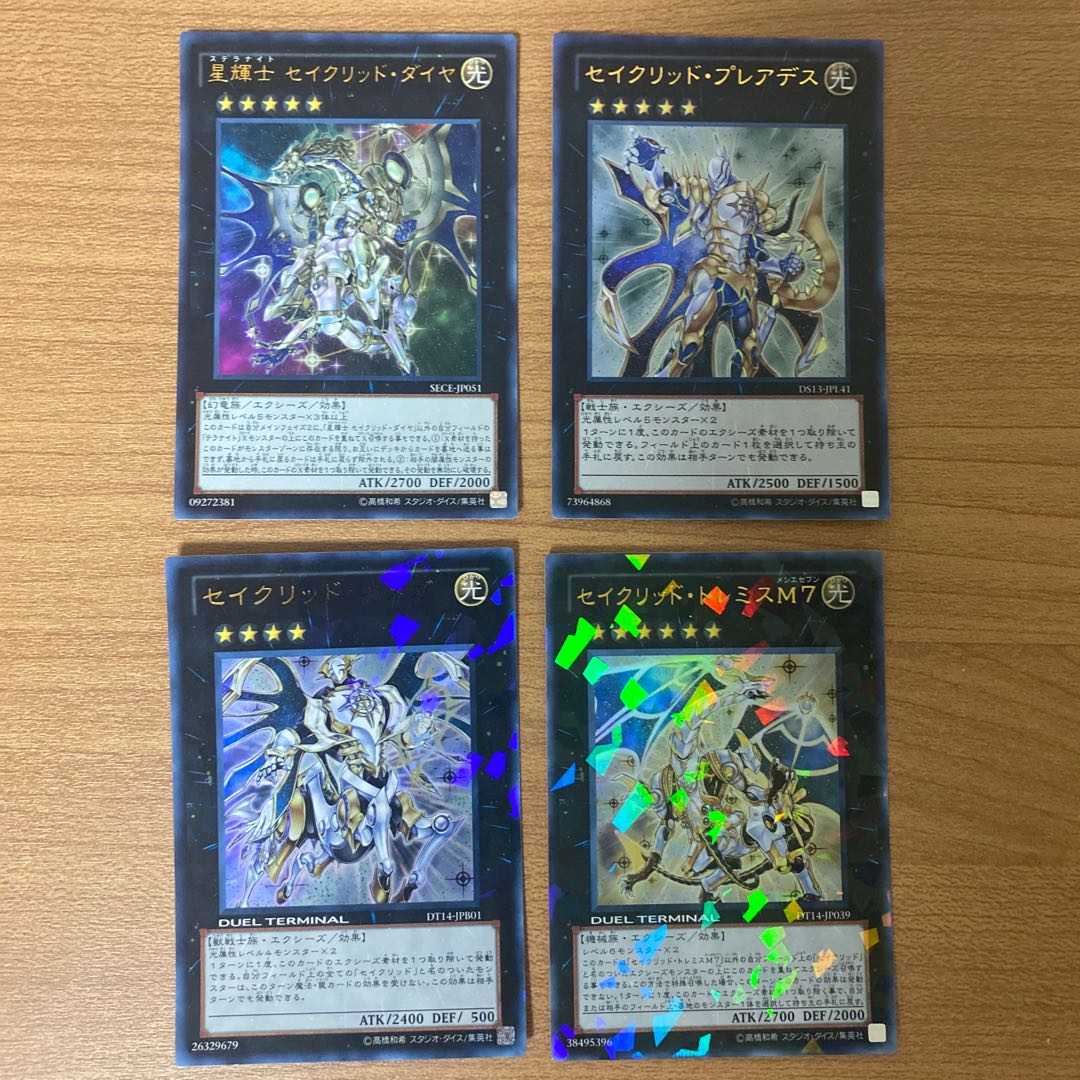 Constellar Omega and other Sacred Summary