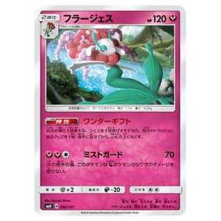 100 yen discount after the second piece/SMH-090 Florges