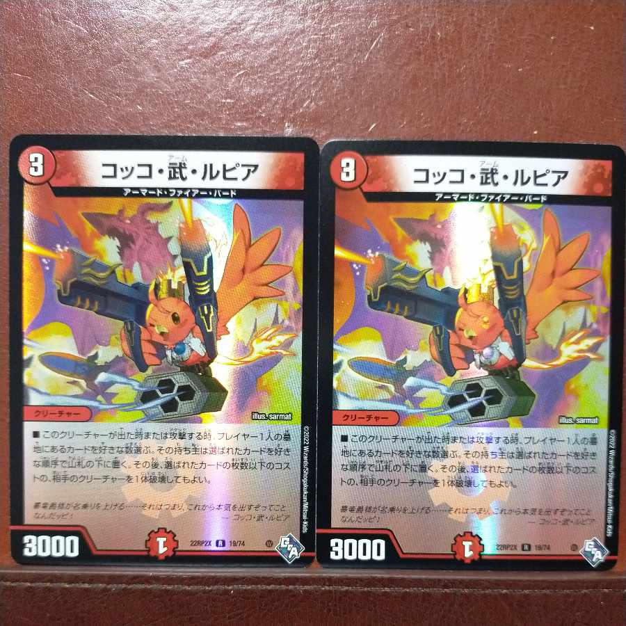 gnr set discount Cocco, Take, Lupia (Adrenaline Ver.) R-foil 19/74