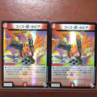 gnr set discount Cocco, Take, Lupia (Adrenaline Ver.) R-foil 19/74