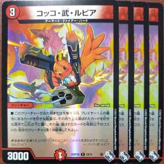 gnr set discount Cocco, Take, Lupia (Adrenaline Ver.) R-foil 19/74