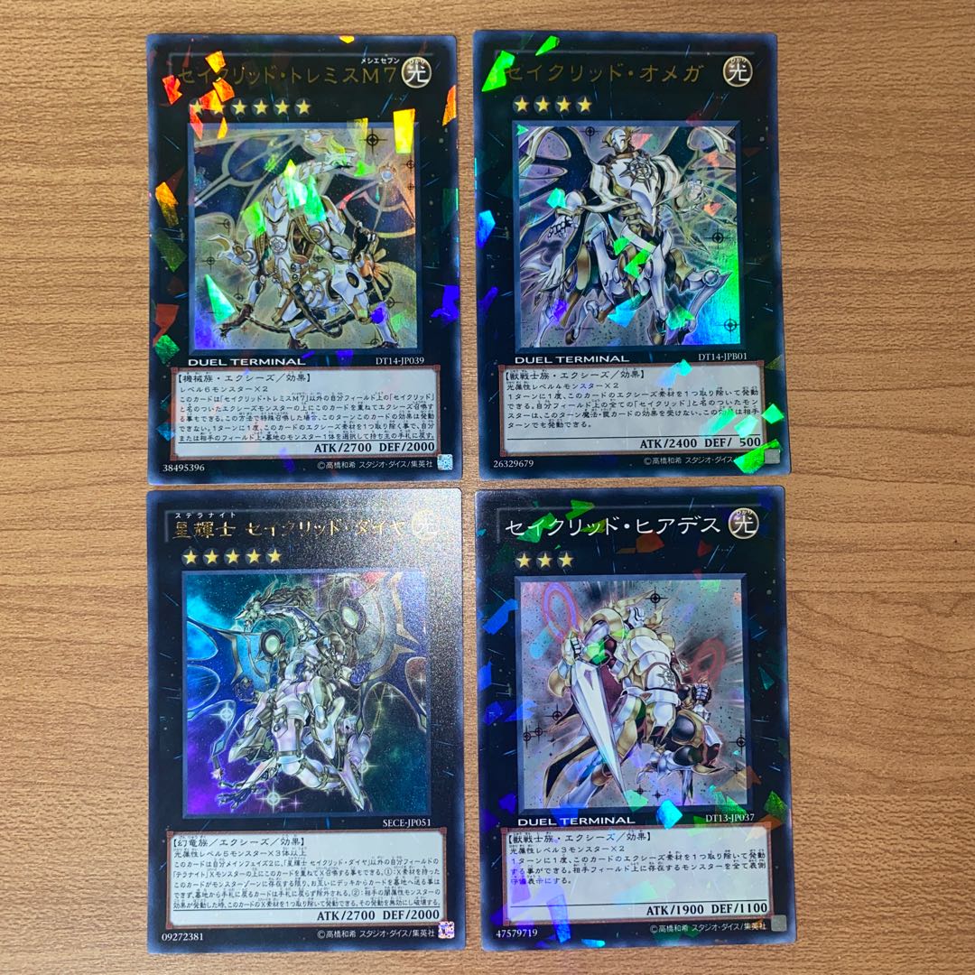 Stellarknight Constellar Diamond, Sacred, Omega, Sacred Tremis M7