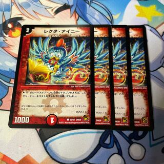 Lecter Ainy (normal) C 50/55