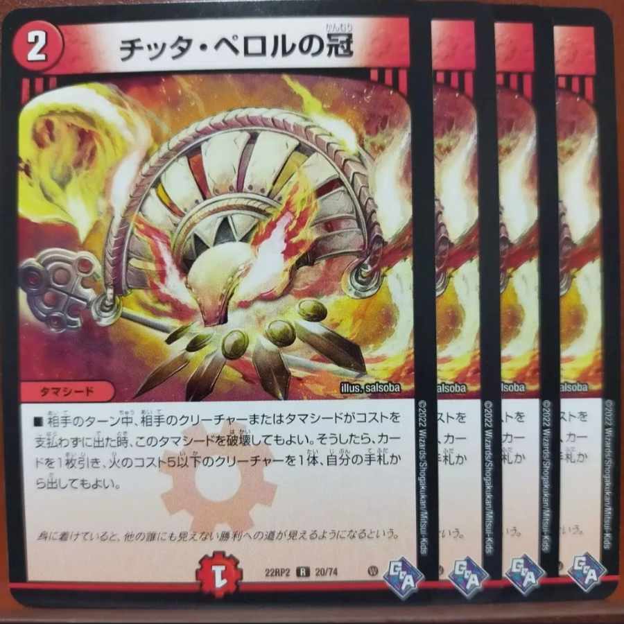 gnr set discount chitta perol crown r 20/74