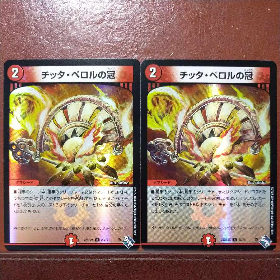 gnr set discount chitta perol crown (adrenaline ver.) r-foil 20/74