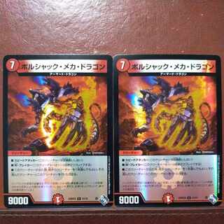 gnrセット割引　ボルシャック・メカ・ドラゴン(アドレナリンVer.) U-foil 41/74