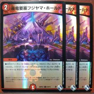 gnr set discount dragon fortress fujiyama hold (adrenaline ver.) c-foil 69/74