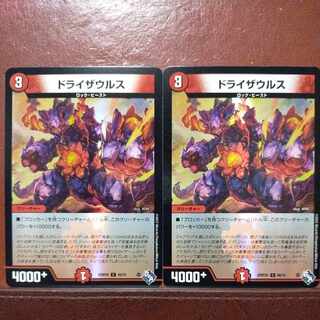 gnr set discount Dryosaurus (Adrenaline Ver.) C-foil 66/74
