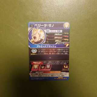 SH2-51ベジータ:ゼノ(再出品)