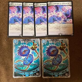 Skeleton Device C 64/74 Gompadu