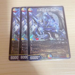 Hakuso Mixed B・W・M SR S7/S11