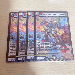 Boaten Mixed with Jovansen Gallows VR 8/95