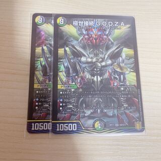 Kyokusei Connection G.O.D.Z.A. SR S9/S11