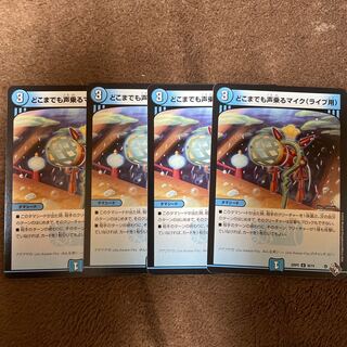 Microphone for live performance U 36/74