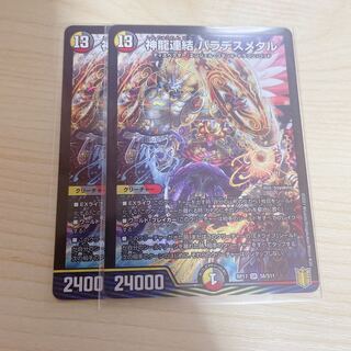 Shinryu Consolidated Balades Metal SR S8/S11 1枚