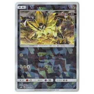 100 yen discount for the second piece / SM8b-085 Necrozma Twilight's Mane/Mirror