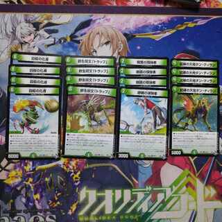 Dan Tiran, the land of trials, the wild Life spell "Trap", Persist of glasses, incarnation of the Person Circle Board.