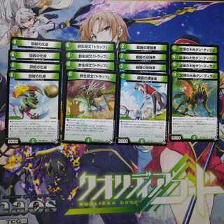 Dan Tiran, the land of trial, wild Life spell "Trap", Persistor of glasses, incarnation of a cloister.