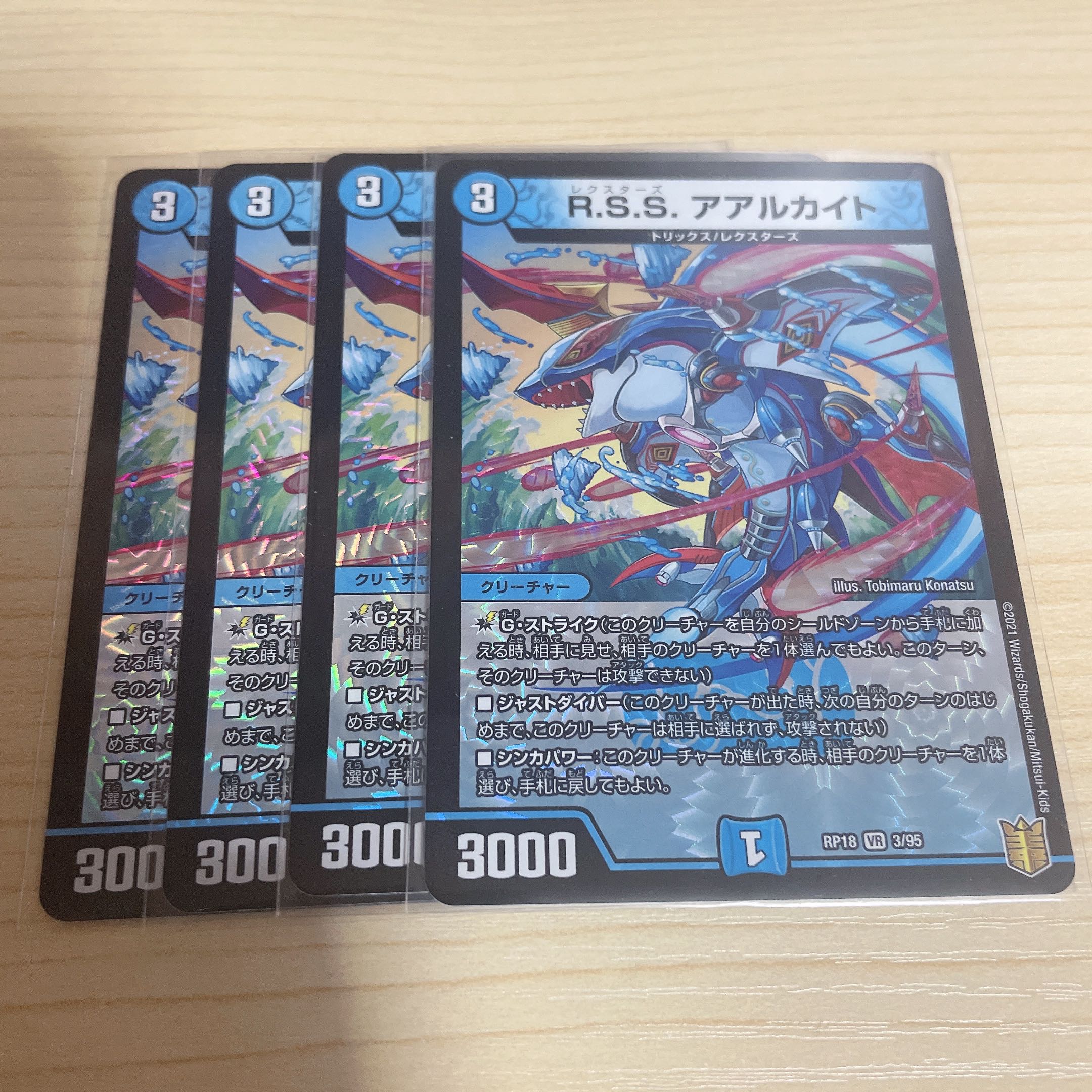 R.S.S. Aalkite VR 3/95