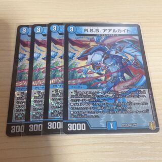 R.S.S. Aalkite VR 3/95