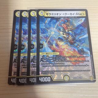 GIRAMILLION <Kukai.Star> VR 1/95