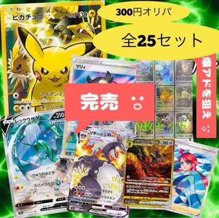 Sold Out Pokémon Cards Low Value Oripa All 25 Sets