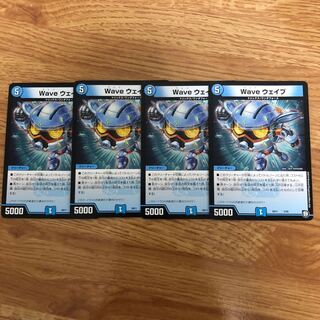 Waveウェイブ　4枚　
