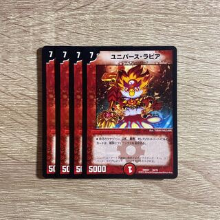 Universe Rapier 58/70 Set of 4