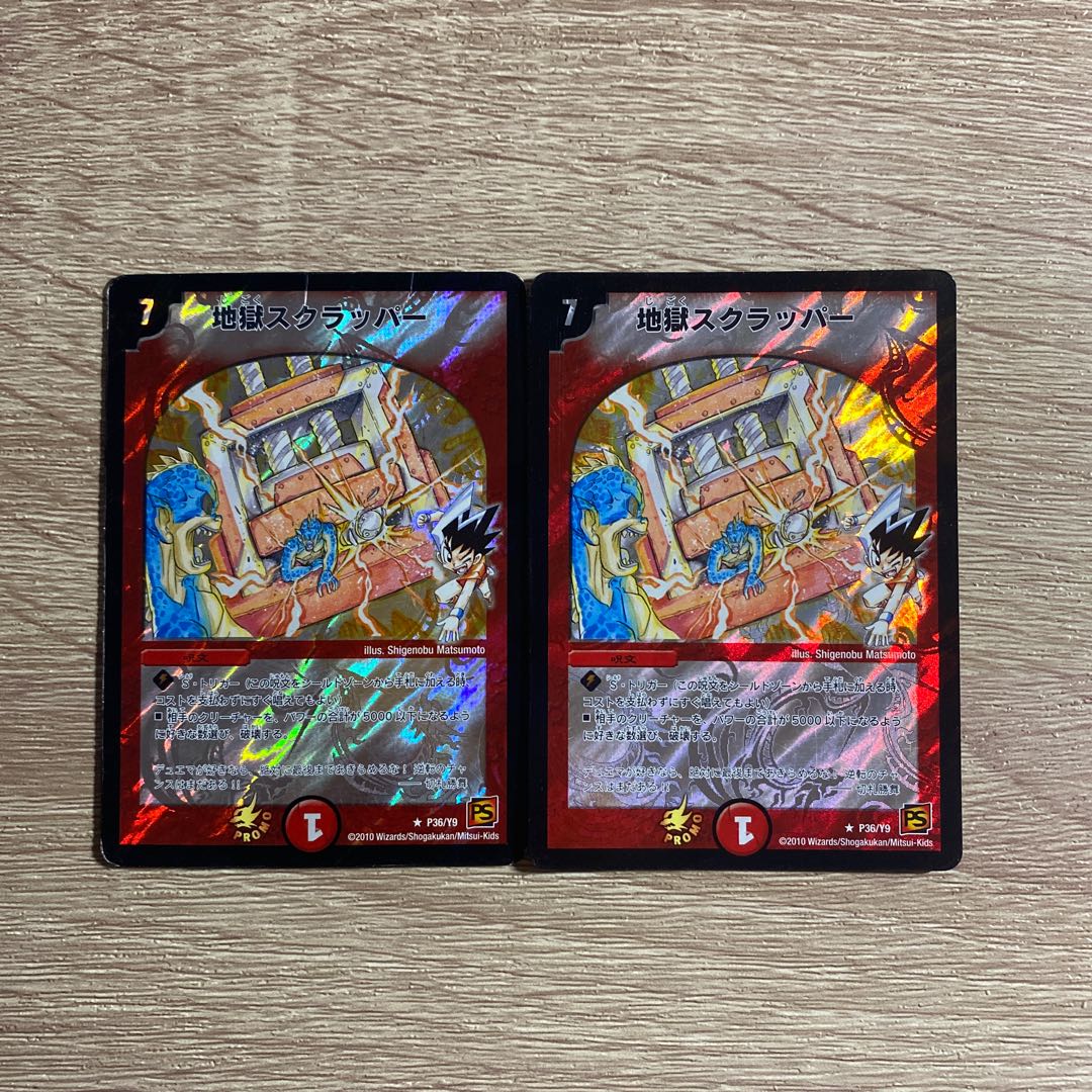 Hell Scrapper R-foil P36/Y9 Set of 2 Promo