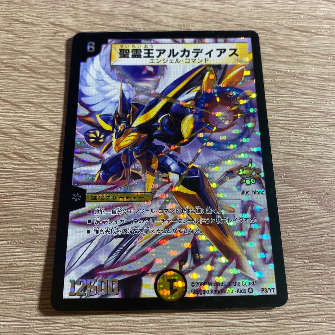 Alcadeias, Lord of Spirits VR P3/Y7