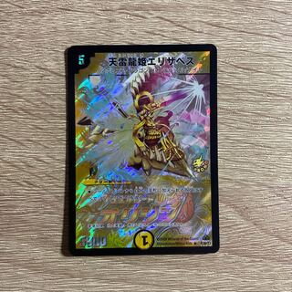 Ten Lightning Dragon Princess Elizabeth R-foil P28/Y7